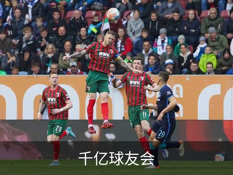 关于千亿球友会